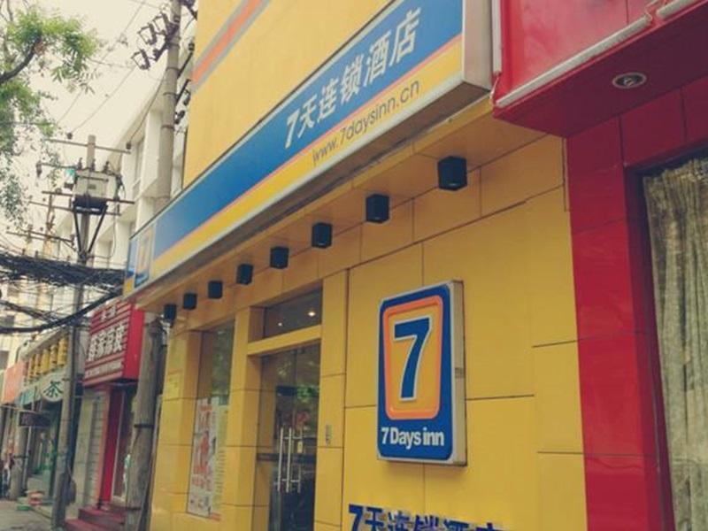 7Days Inn Xi'An South Gate Yongning Subway Station Сиань Экстерьер фото